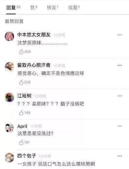 吴昕60块贱卖钟汉良礼物，明星们是缺钱还是缺心眼？