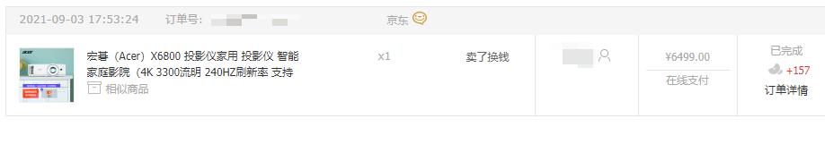 宏碁投影仪x6800的使用方法,宏碁1080p短焦投影仪使用方法