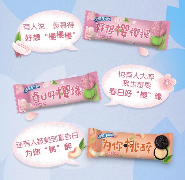 看不到武汉的樱花，可以看看各品牌的樱花限定款