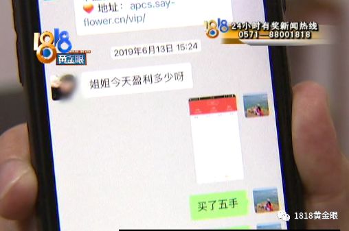 自称账号里有7个亿，她信了，五十万变四万