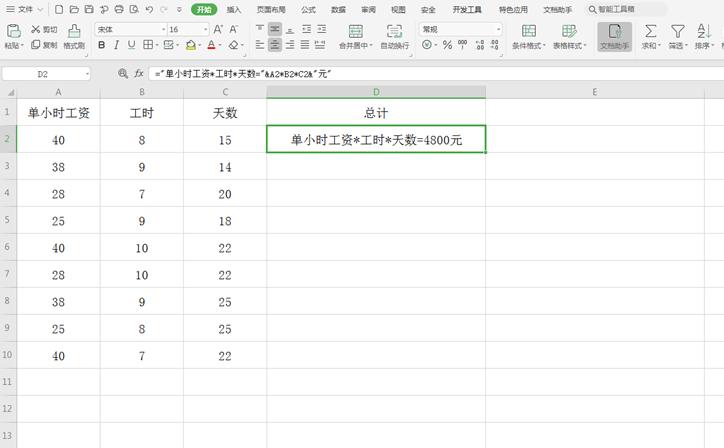 excel单元格怎么把公式显示出来,excel单元格公式为零时显示为空值