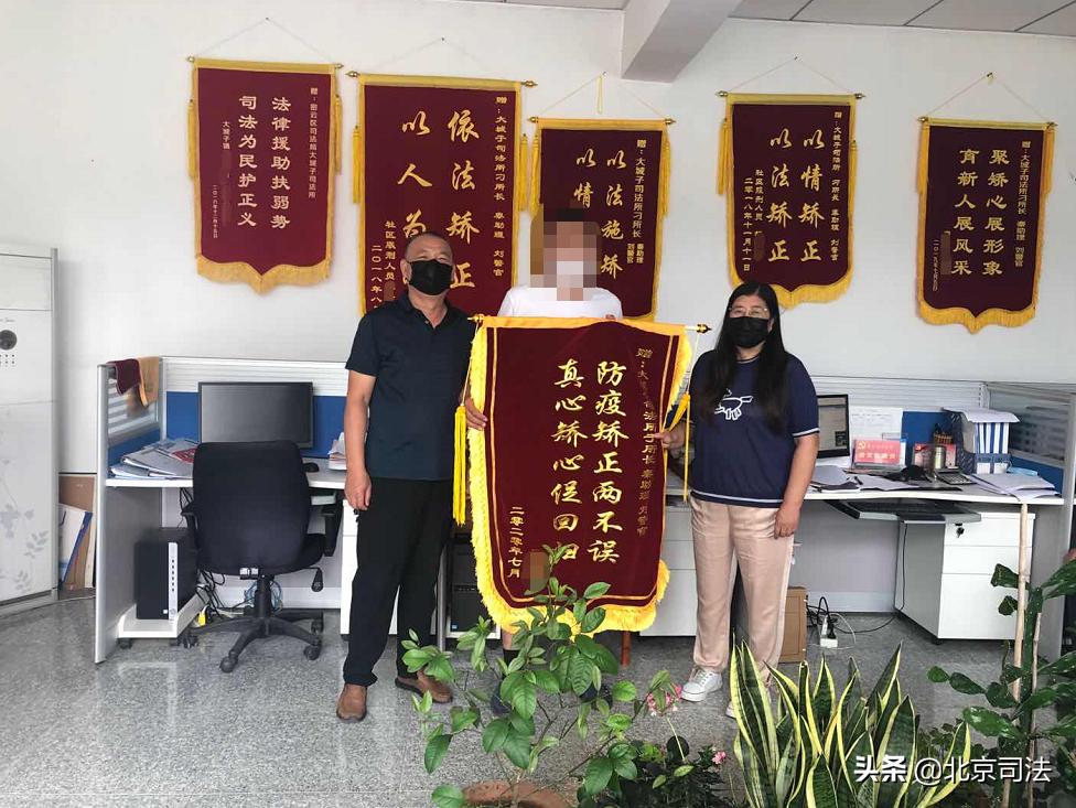 锦旗背后是社区矫正工作者的默默付出