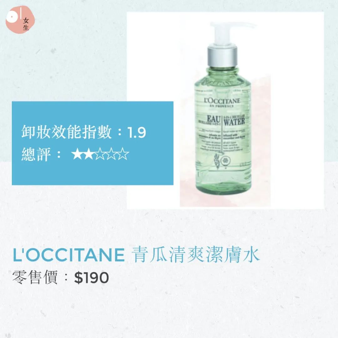 卸妆水黑榜第一名,消委会