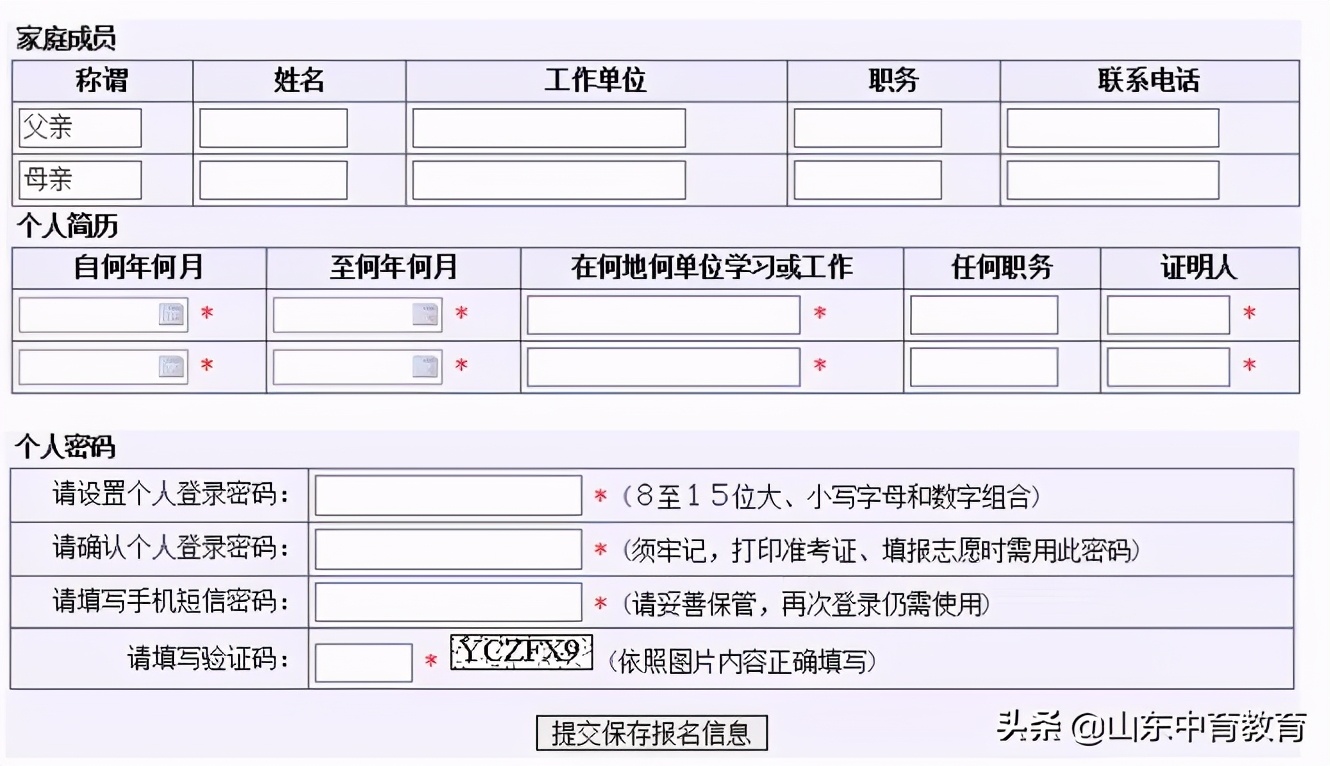 高考报名已缴费是报名成功了吗,陕西高考报名可以在手机上报名吗