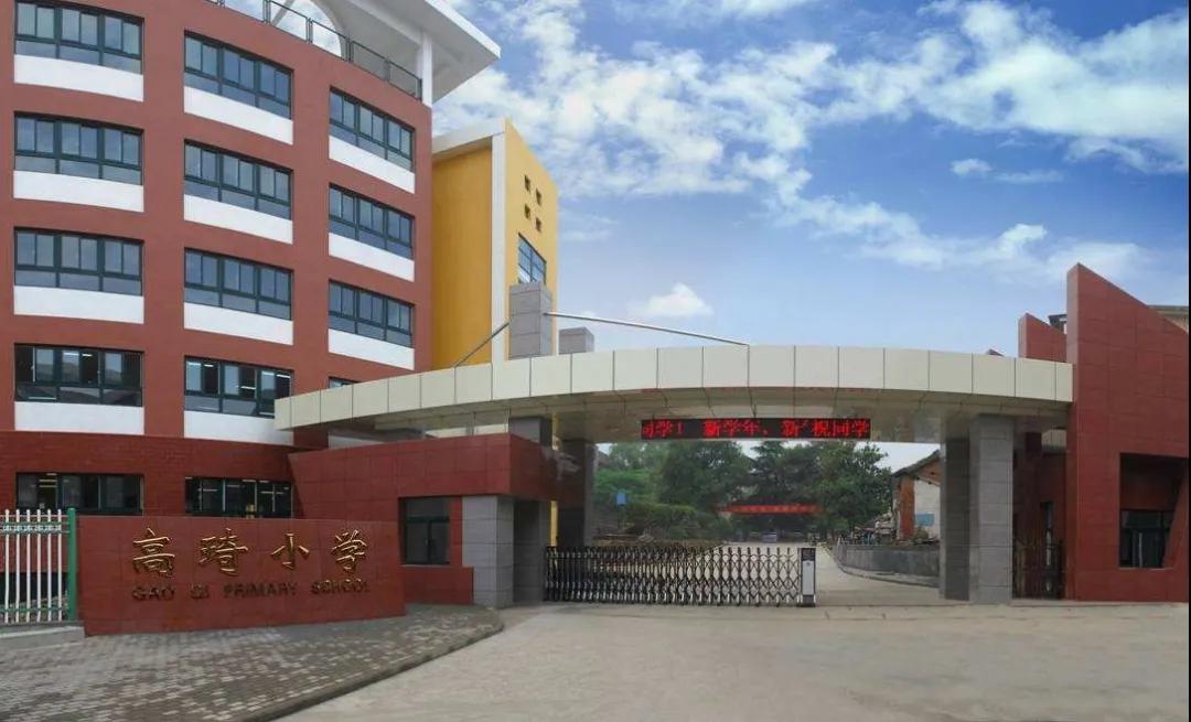 安庆绿地新里城高琦小学分校,高琦小学2018