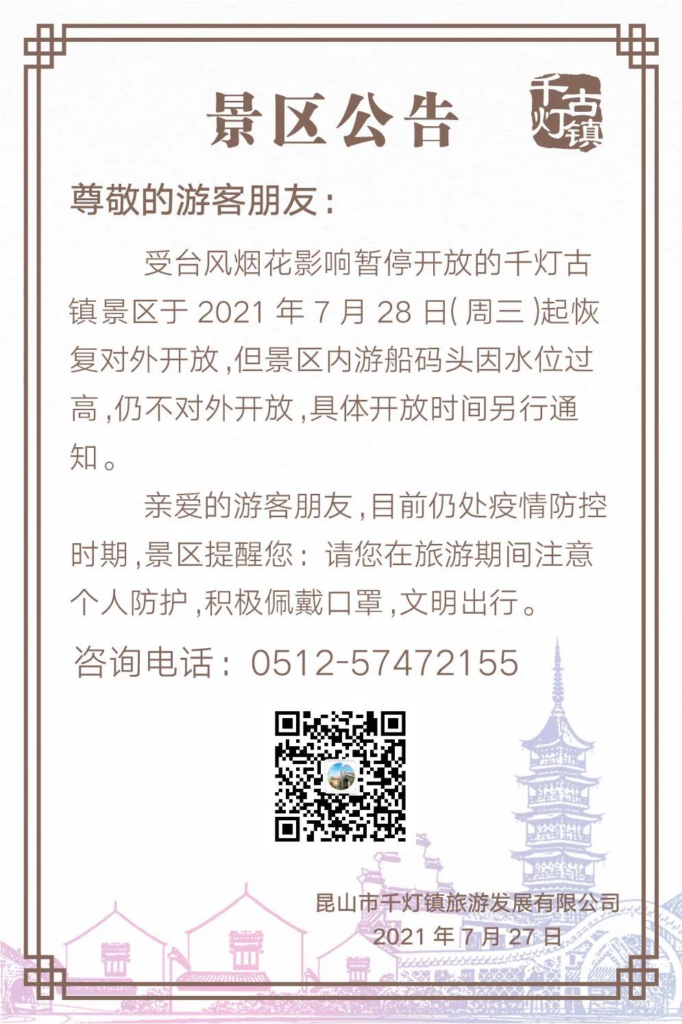 昆山最新停工令通知,昆山停工令的最新通知