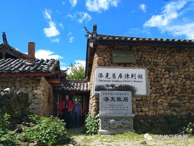 何谓发现？是洛克发现了丽江？