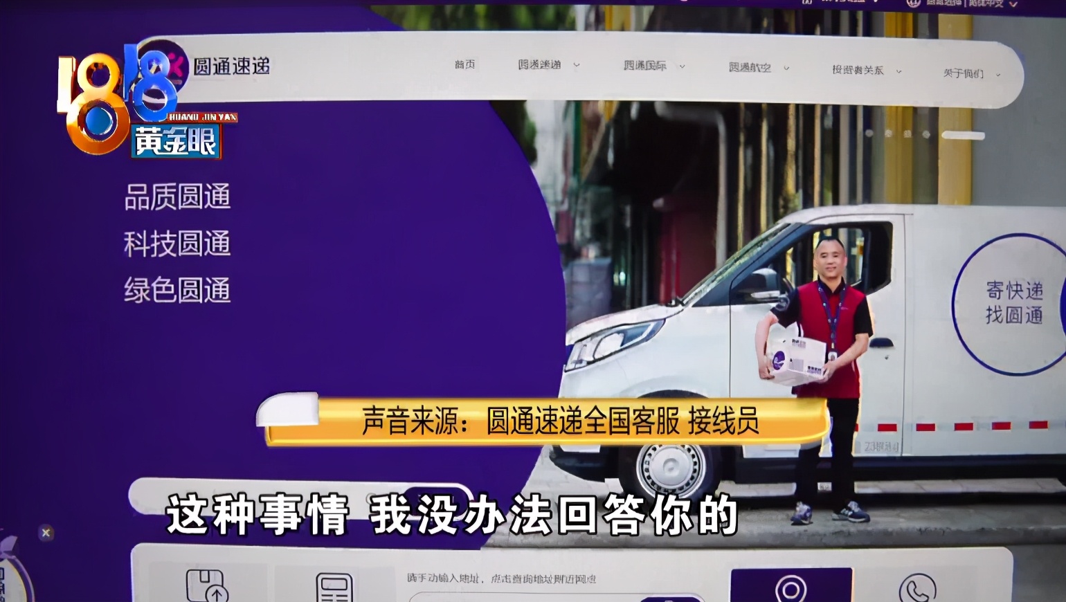 嘉兴桐乡圆通快递网点,嘉兴圆通的快递能收吗