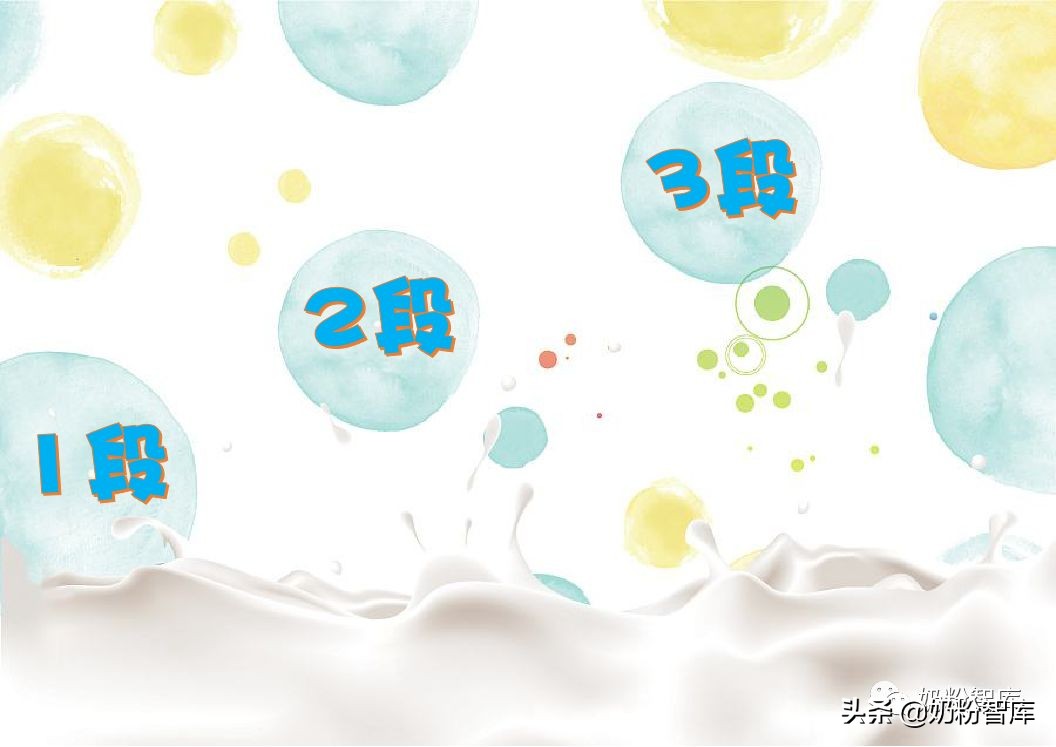 分段奶粉和不分段奶粉的区别,奶粉为什么要分几段吃
