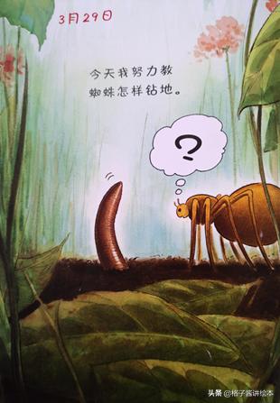 蚯蚓的日记绘本好词好句,100个最经典的绘本蚯蚓的日记