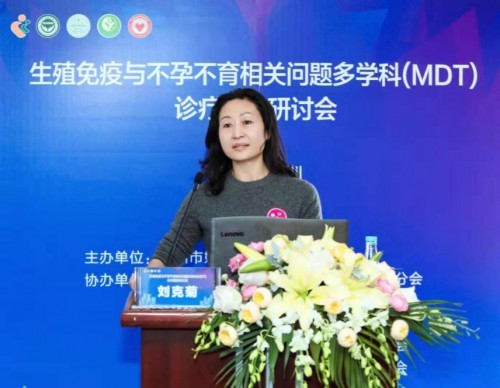 不孕不育与生殖技术研讨,不孕不育与生殖免疫