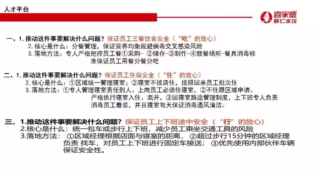 疫情之下餐饮行业的应对,疫情之下餐饮堂食自救