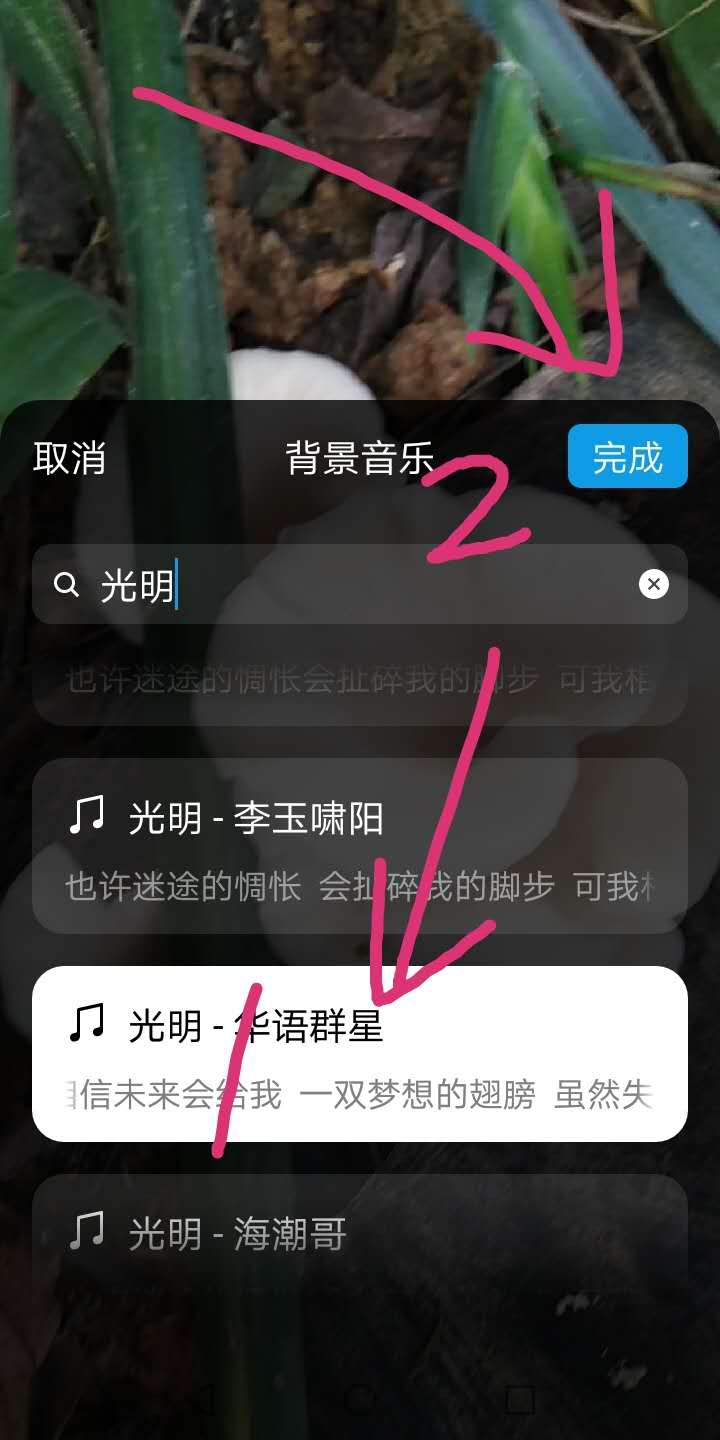 教你如何在朋友圈给自己拍的视频加音乐和文字