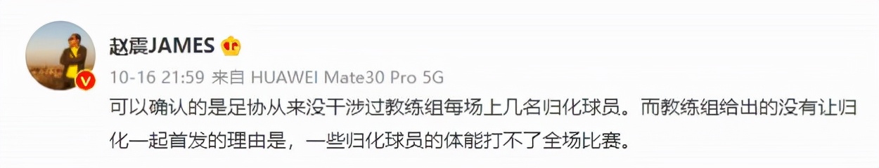 冤枉董路了!国内媒体记者:李铁团队认为归化球员体能不足
