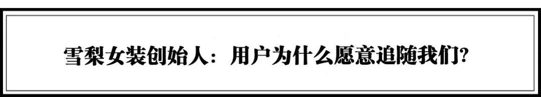 流量堆积到价值破圈，20个引领服装、时尚新潮流的品牌|年度榜单