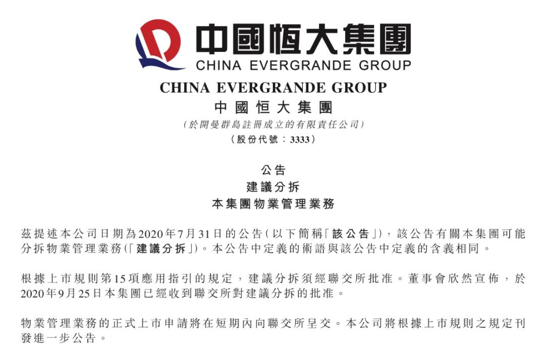 恒大首战,恒大重创