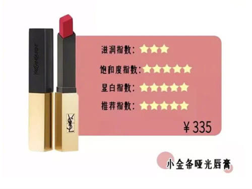 张雨绮娇兰口红,张雨绮娇兰