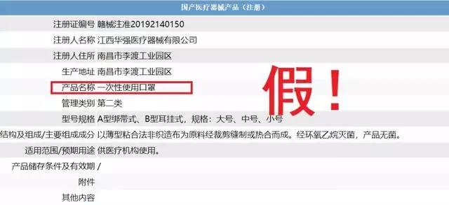 曝光药店假口罩,央视曝光的假口罩