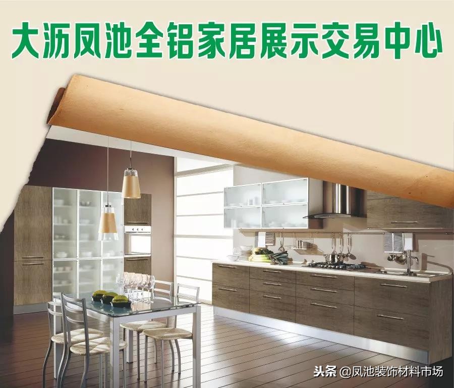 大沥凤池铝家居展会,大沥凤池全铝家具展