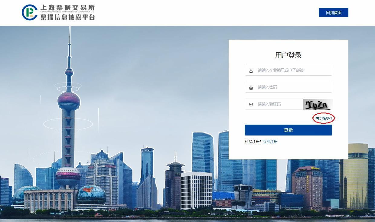 上海票交所票据信息披露平台官网,票据承兑信息披露应包含的内容