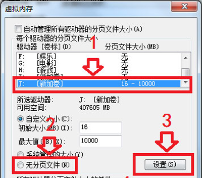 win7系统打开磁盘管理方法,如何关闭win7虚拟磁盘管理器