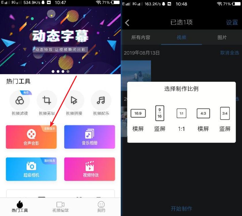 爱剪辑如何编辑视频,爱剪辑视频编辑器