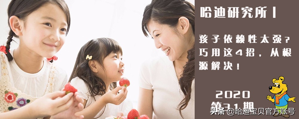 孩子依赖性太强的原因,孩子依赖性比较强应怎么办