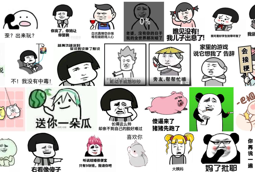 天了噜的表情包,天了噜表情包