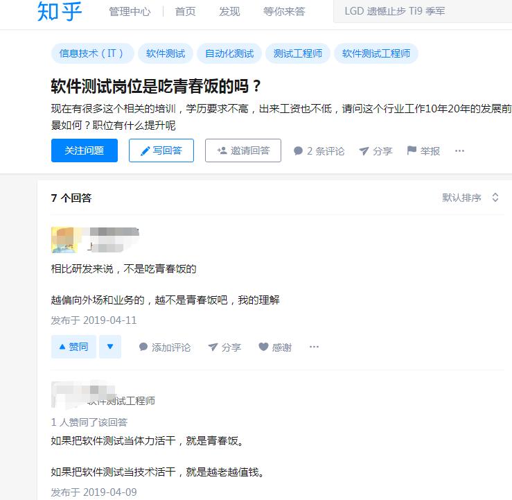 软件测试未来如何,最简单不需要基础的软件测试工作