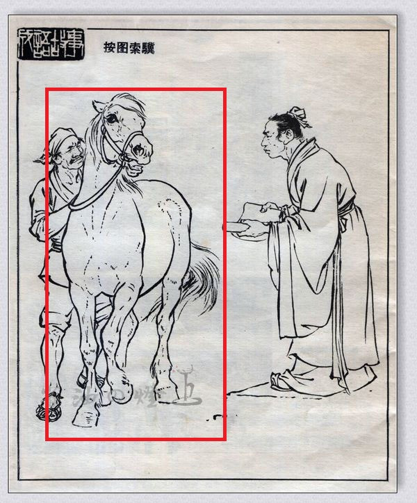 刘继卣骡马图片,刘继卣骡子图