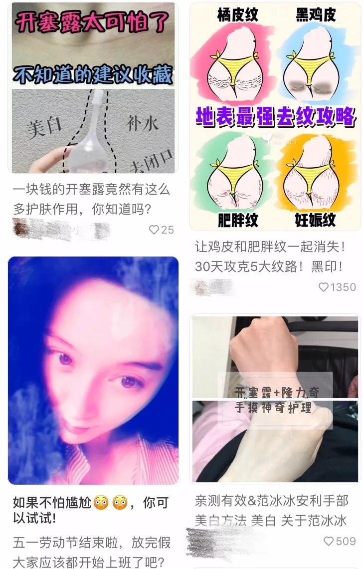 范冰冰真军,范冰冰说开塞露护肤