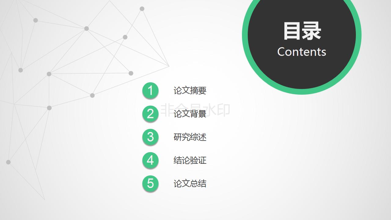 毕业总结及职业规划答辩ppt模板,工作总结模板ppt大学生