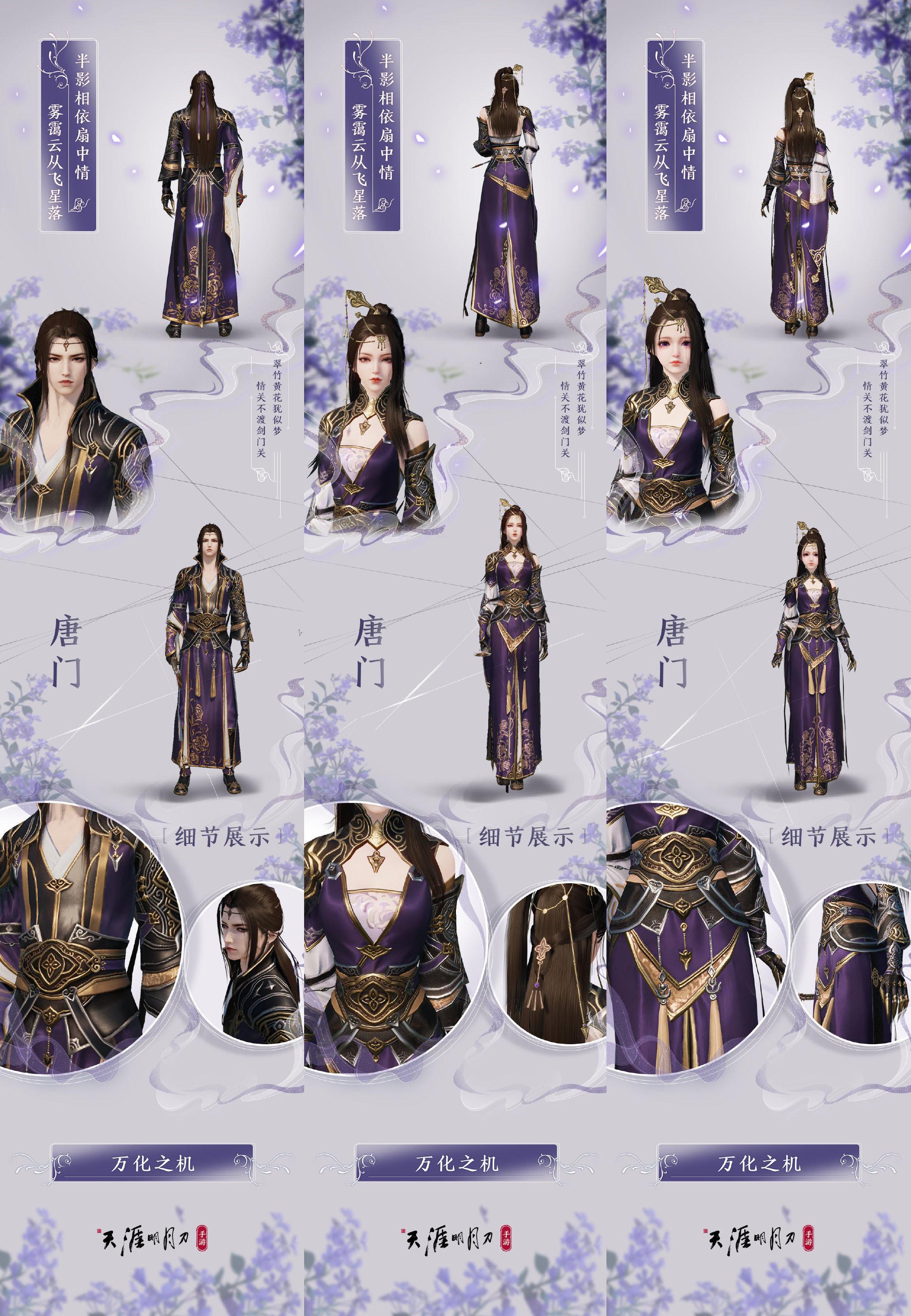 天刀丐帮所有校服,新版本天刀丐帮校服