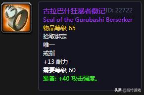 魔兽世界怀旧服戒指在哪里,魔兽世界怀旧服盗贼戒指