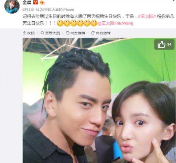 王大陆与金晨约会,王大陆和金晨合作的电视剧