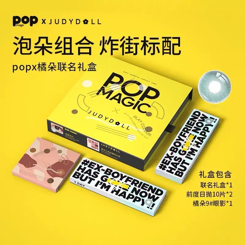 蹿红的美瞳,购物中心里下一个“国货之光”?丨品类研究