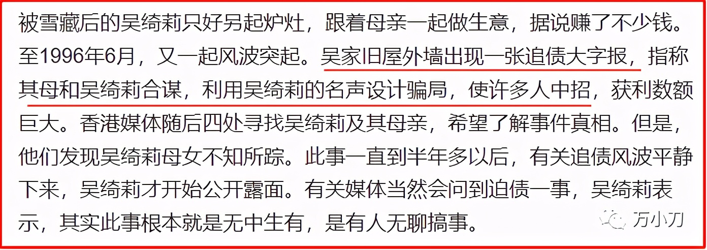 叛逆亚姐的真实身份,叛逆亚姐真实身份