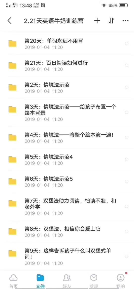 璐瑶妈妈全套课程都有什么,璐瑶妈妈21天训练营总结