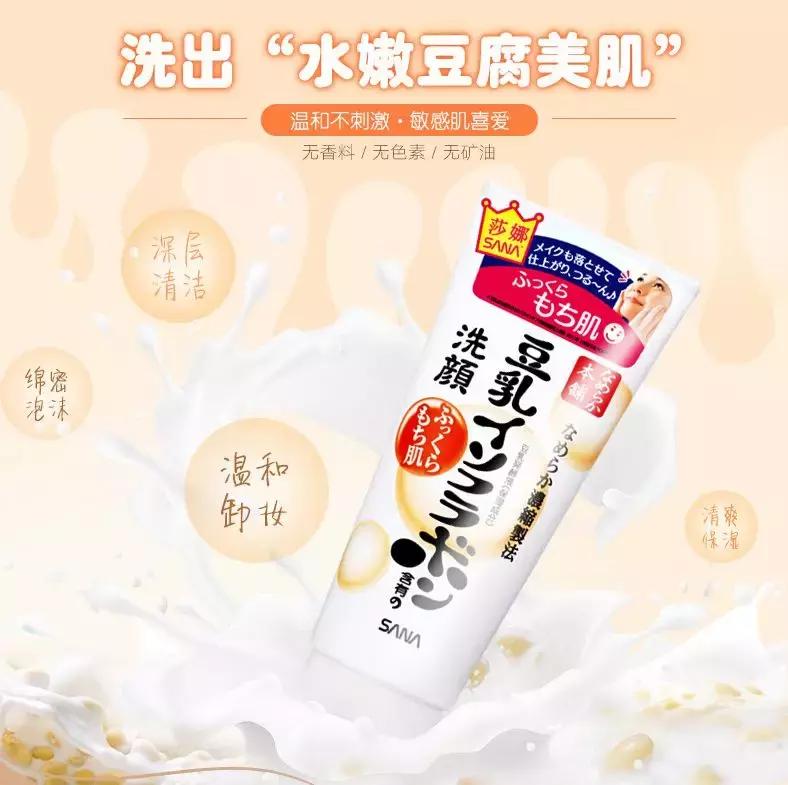 豆乳洗面奶效果,豆乳洗面奶清洁皮肤有什么优势