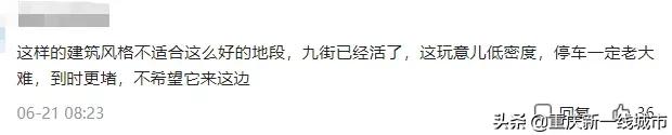 江北观音桥新消息,重庆观音桥新消息今天