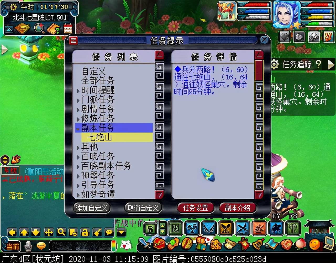 175级刷七绝山副本,七绝山副本柿子精怎么打