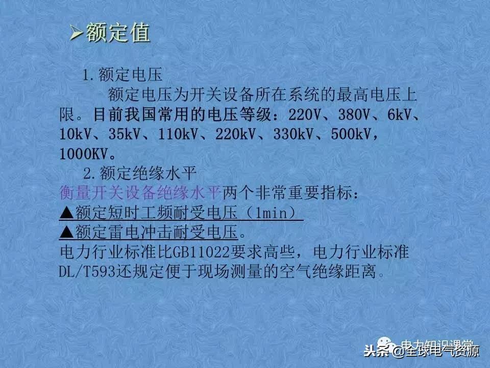 低压开关柜基础知识,低压配电柜基础知识