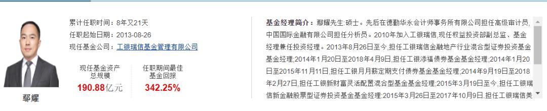 工银瑞信十大基金排名,工银瑞信基金主要类型及特点