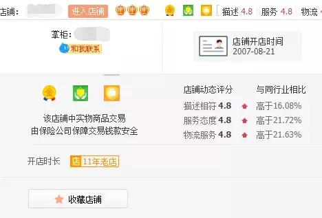 跟着花花学一天不脱妆不卡粉,淘宝千牛店铺怎么运营才能有流量