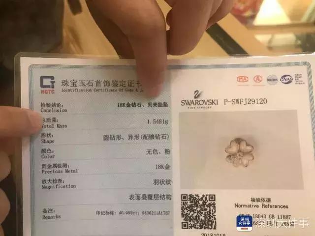 女子买三万块钱施华洛世奇钻,施华洛世奇天然宝石