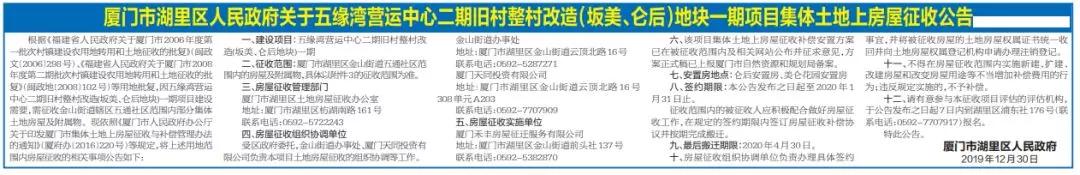 厦门征地补偿标准是怎样的,厦门最新征地补偿标准曝光