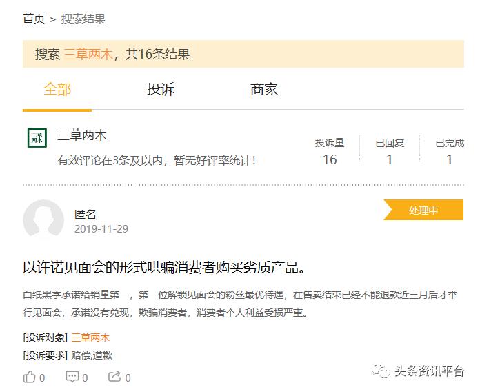 涓夎崏涓ゆ湪缁存潈,鎬庝箞鎶曡瘔涓夎崏涓ゆ湪