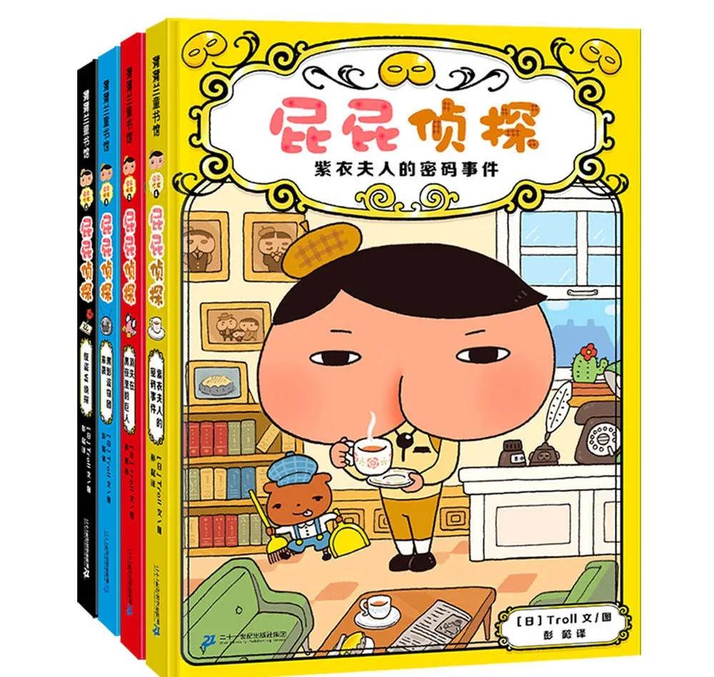 屁屁侦探的搞笑书,屁屁侦探最搞笑的一篇