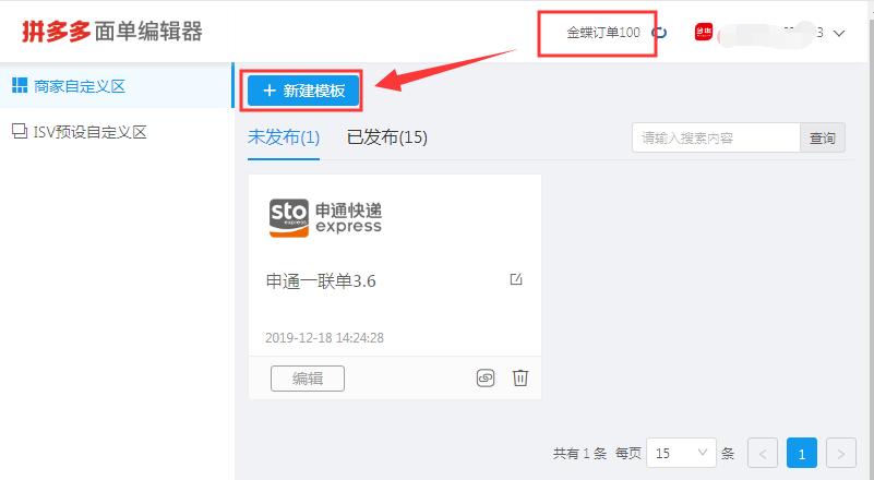 金蝶kis标准版常用快捷键列表,金蝶kis云旗舰版套打如何设置