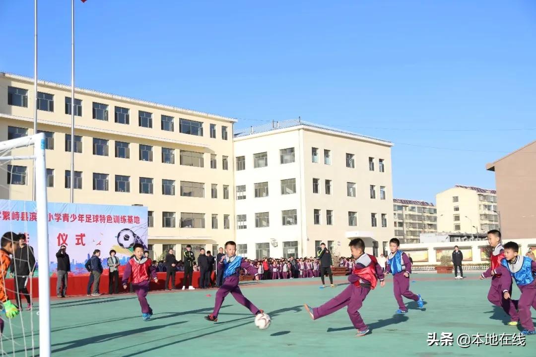 北京体育大学足球训练基地,2020年全国青少年足球特色小学